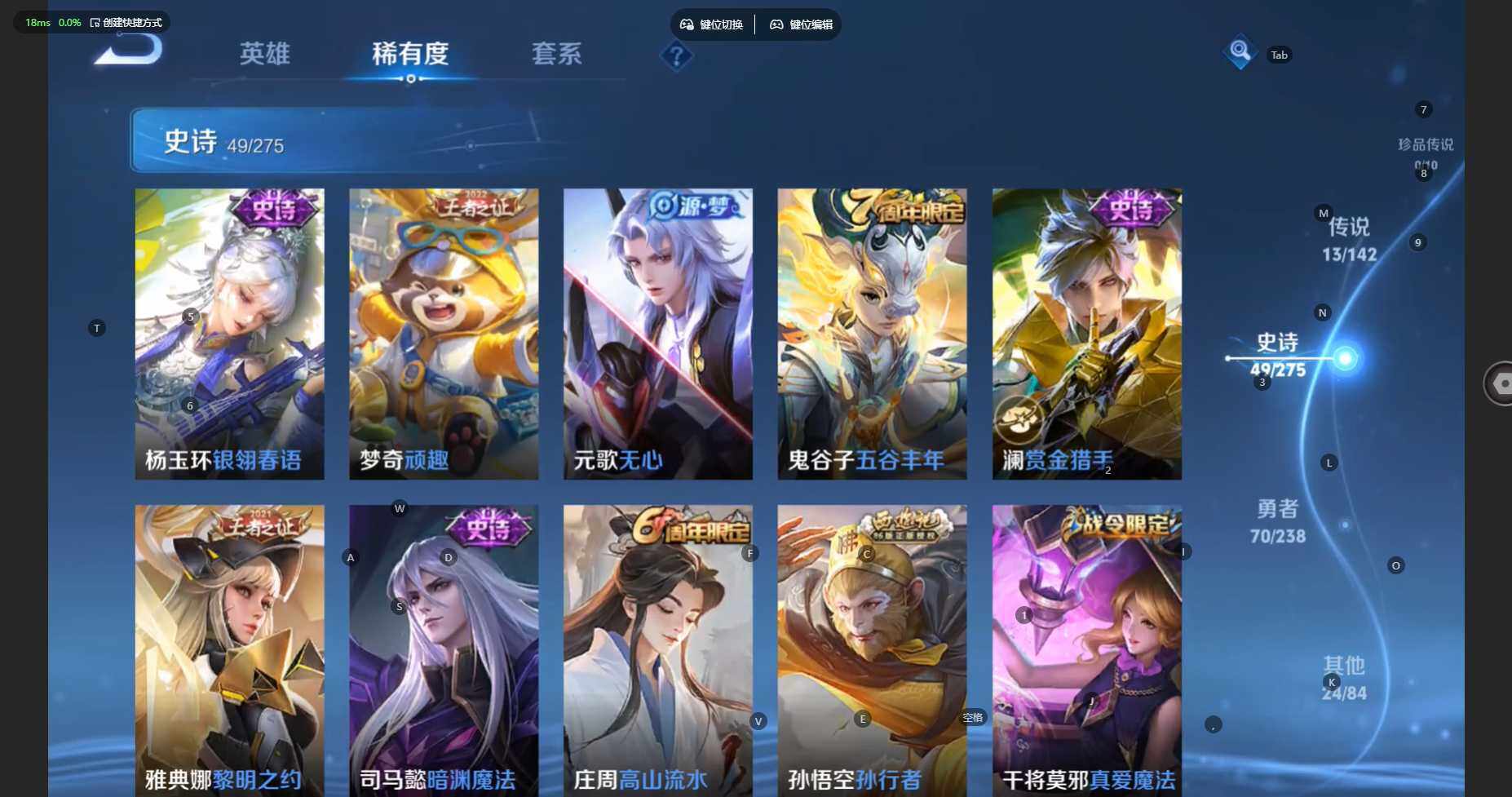 WZBSY4260284王者荣耀账号详情图10