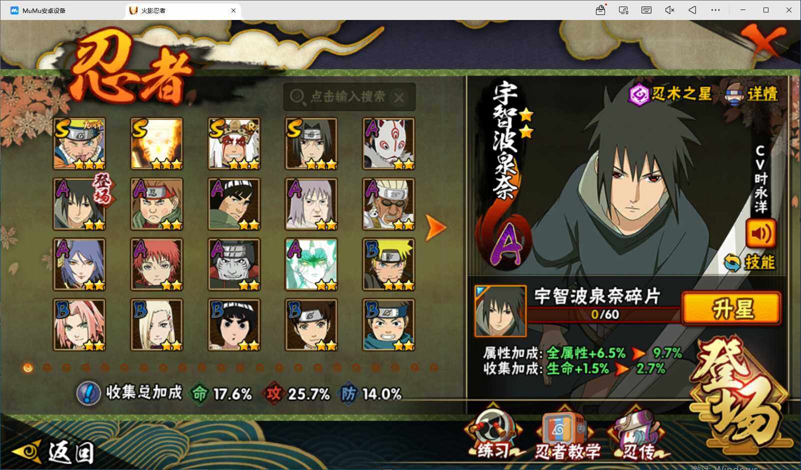 HYEY422902火影忍者账号详情图3