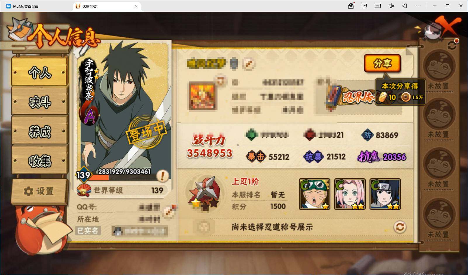 HYEY422902火影忍者账号详情图4