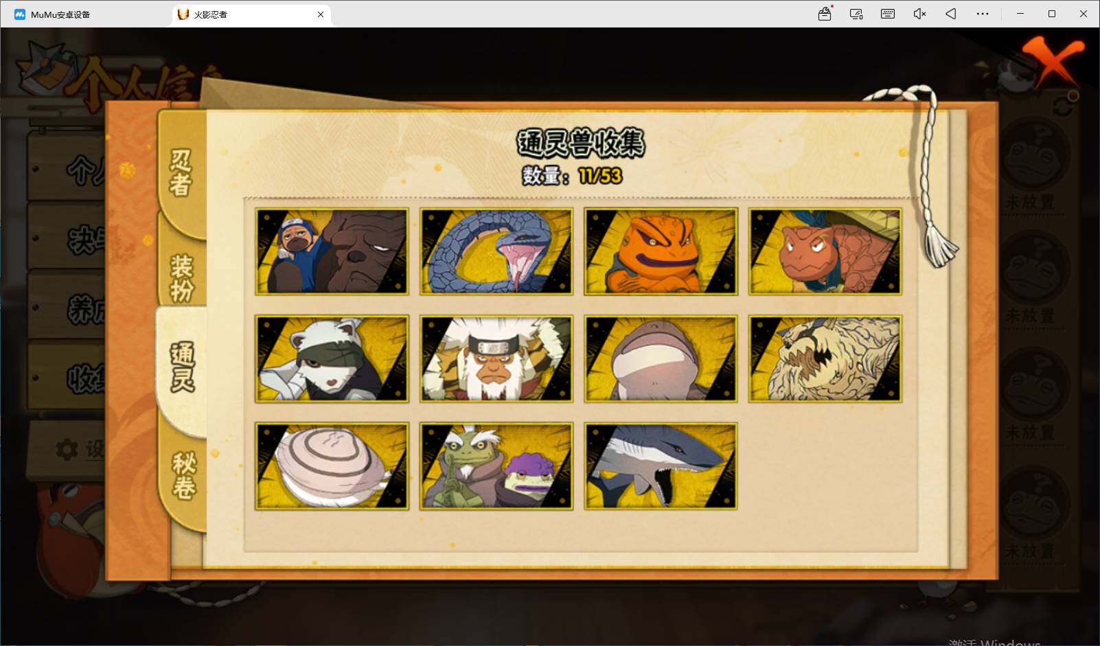 HYEY422902火影忍者账号详情图5