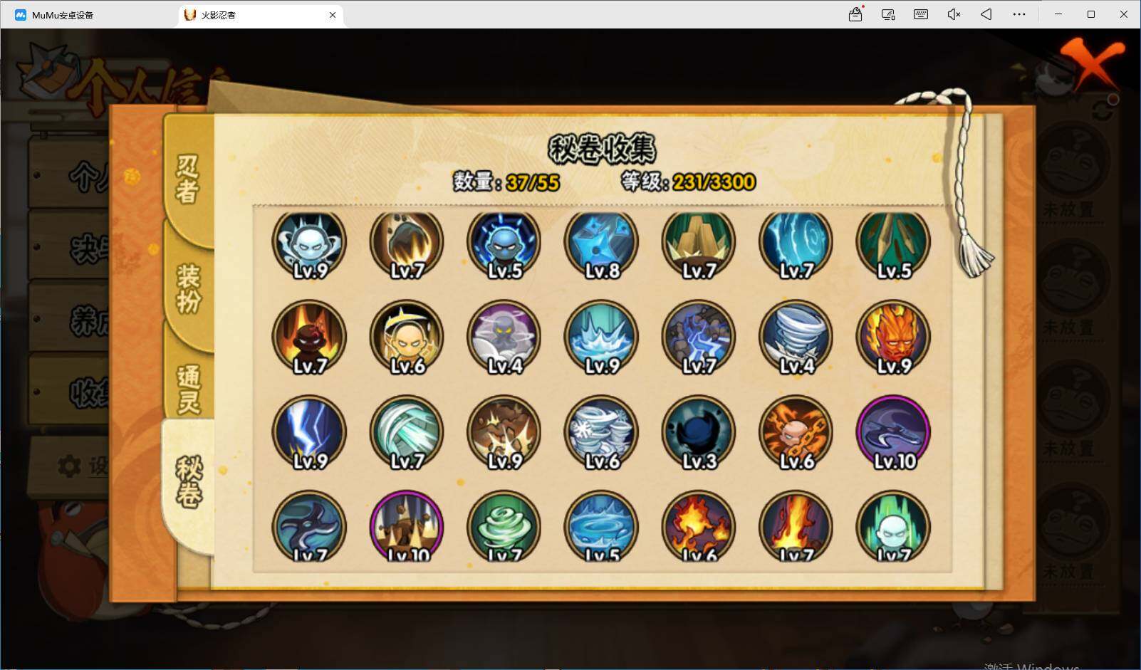 HYEY422902火影忍者账号详情图6