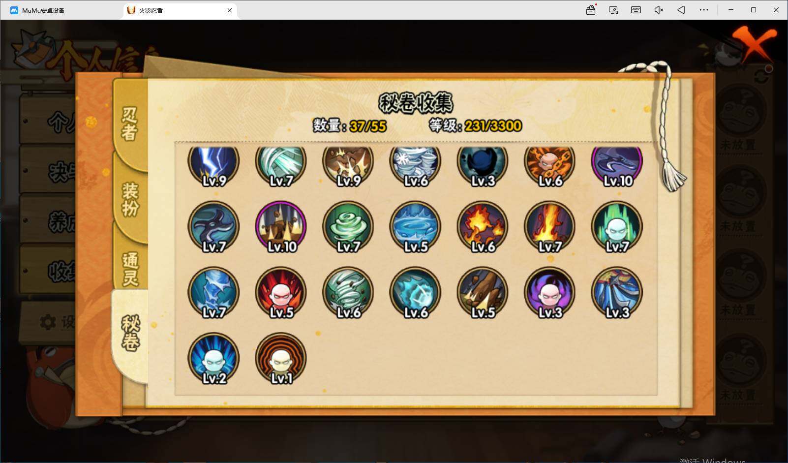 HYEY422902火影忍者账号详情图7