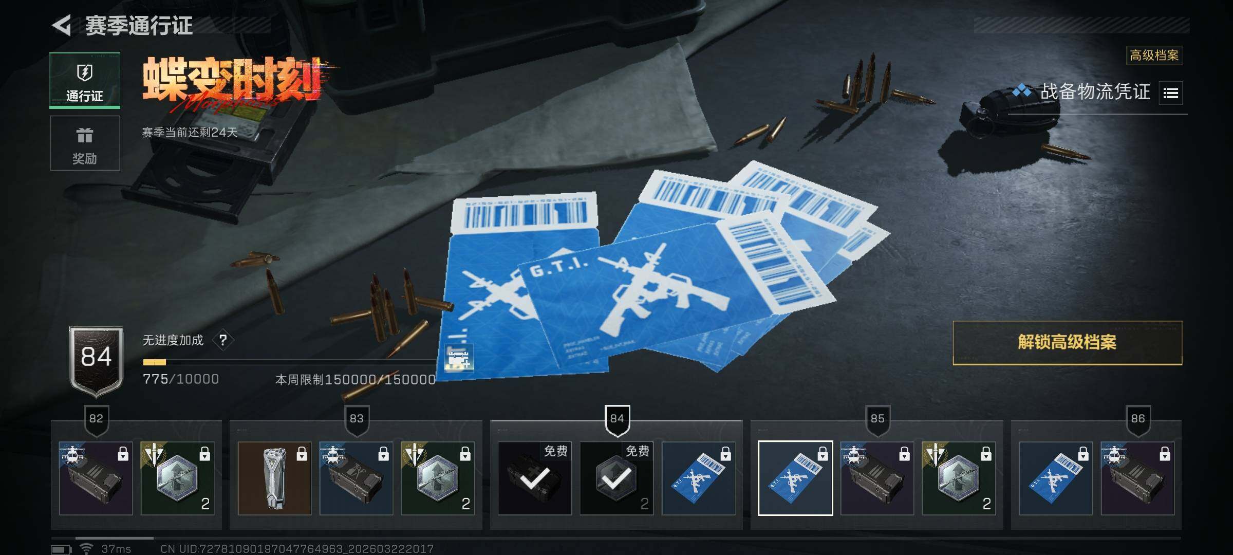 SJZEY477323三角洲行动账号详情图9