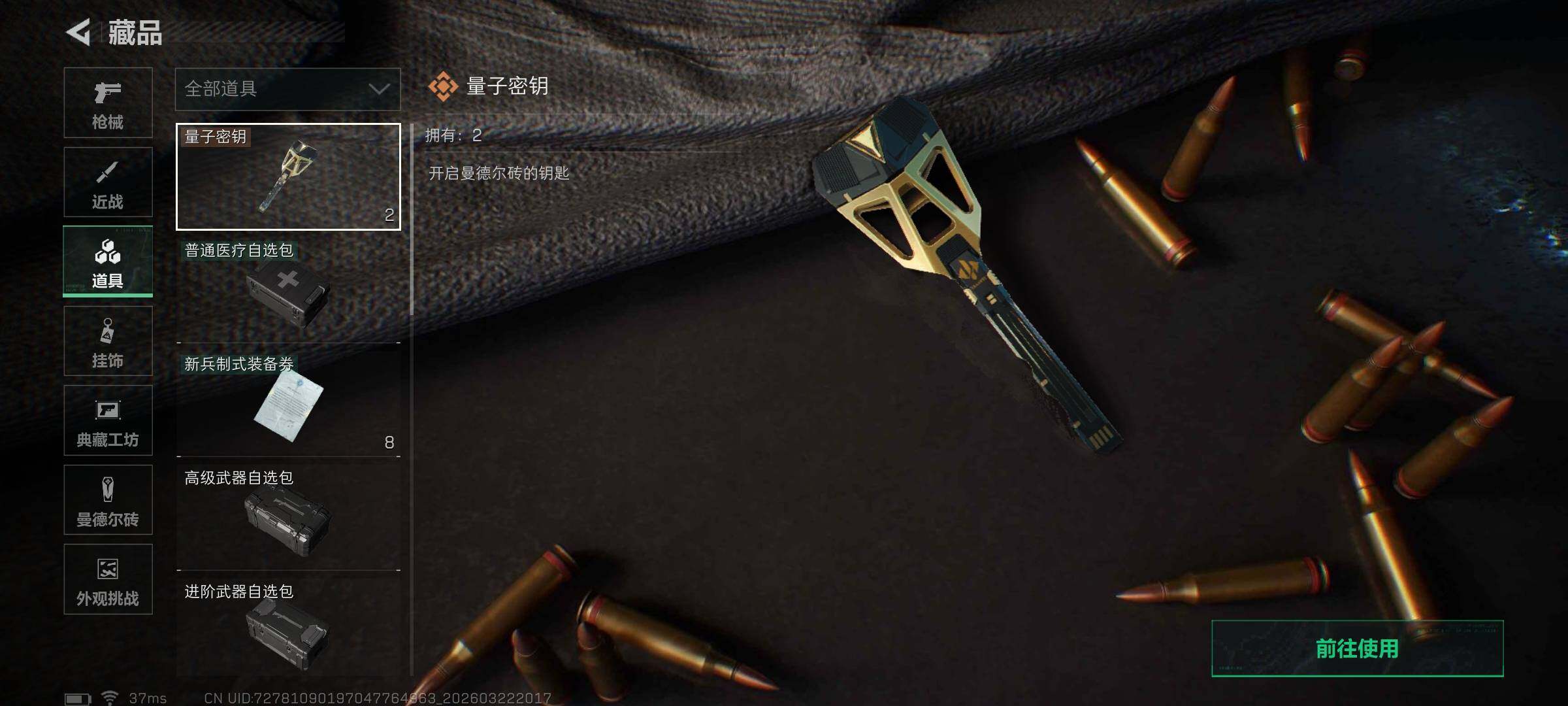 SJZEY477323三角洲行动账号详情图13