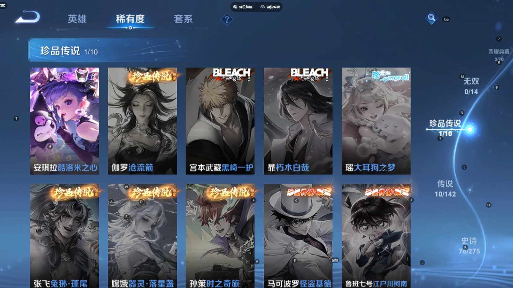 WZQM4251120王者荣耀账号详情图8