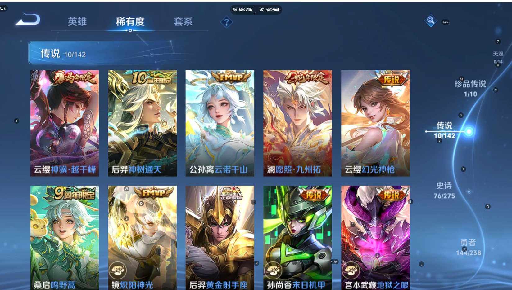 WZQM4251120王者荣耀账号详情图9