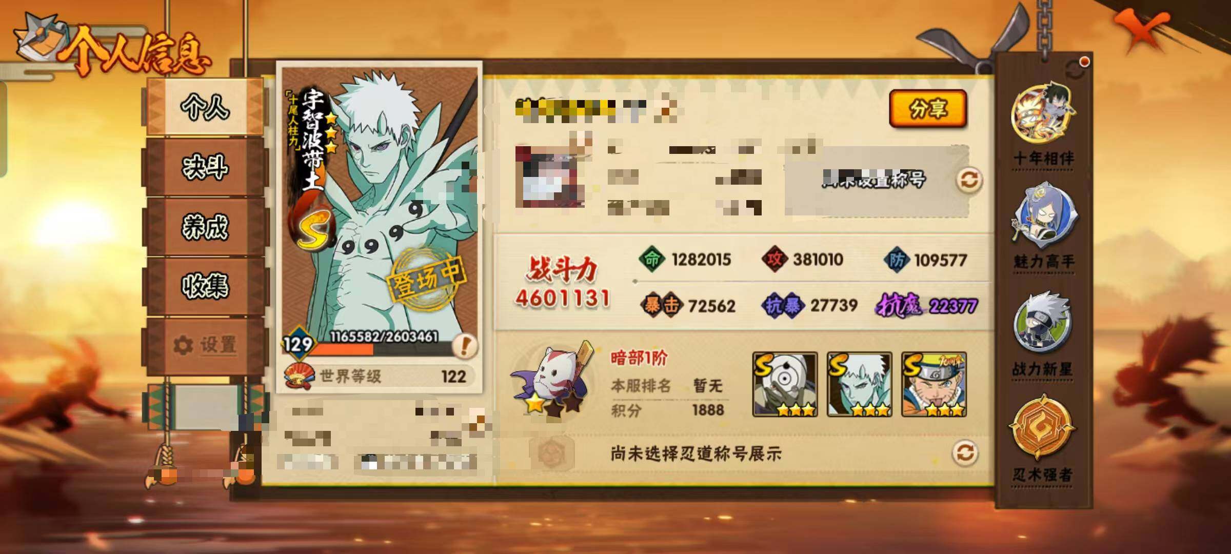 HYEY422835火影忍者账号详情图3