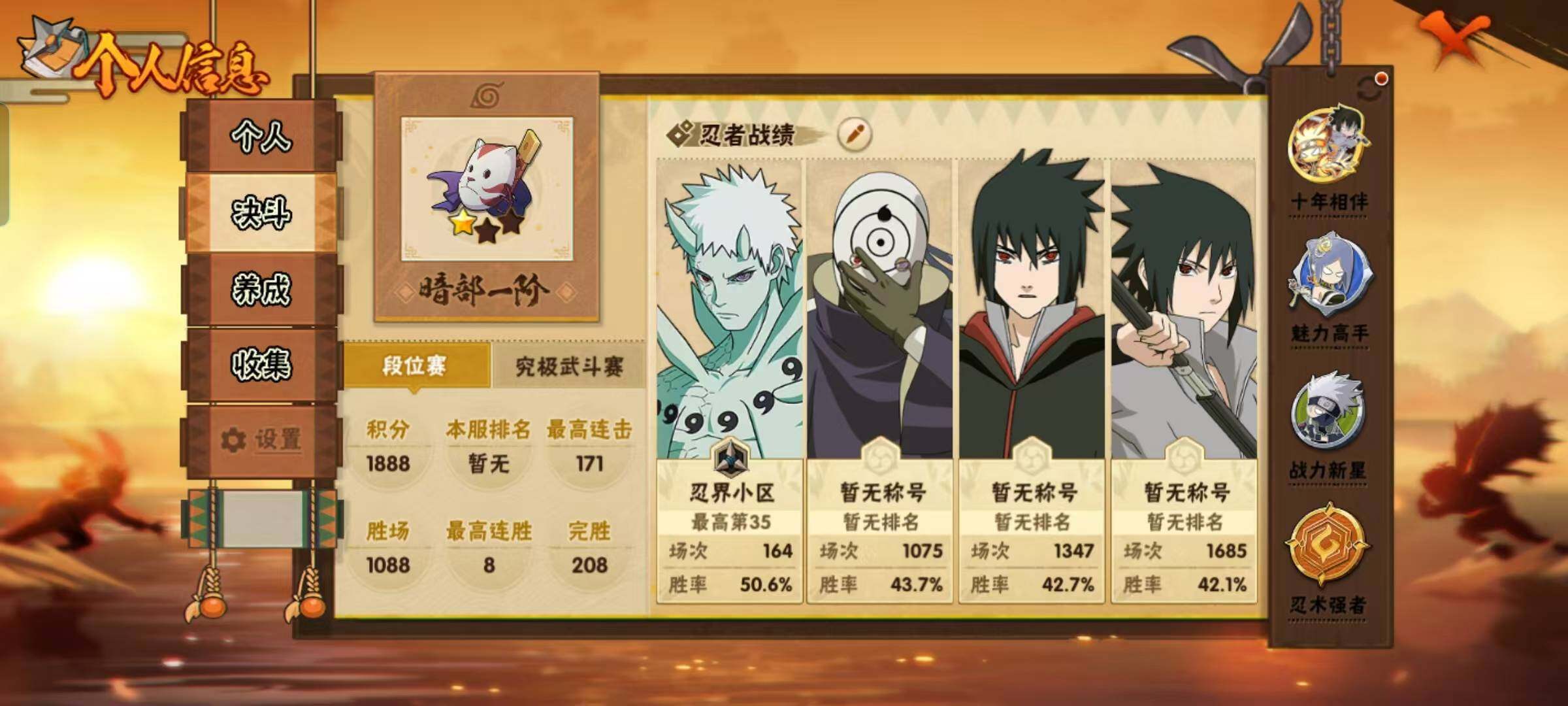 HYEY422835火影忍者账号详情图4