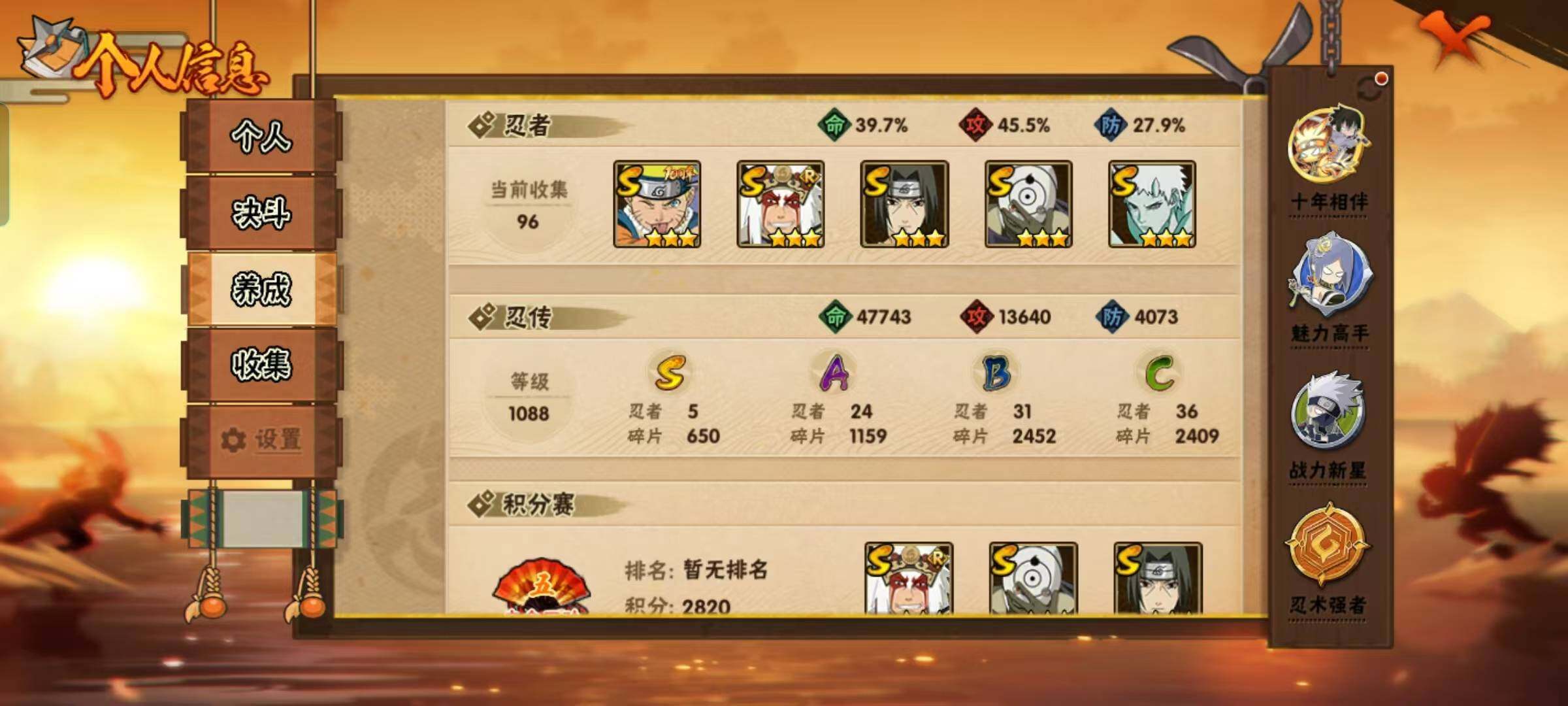 HYEY422835火影忍者账号详情图5