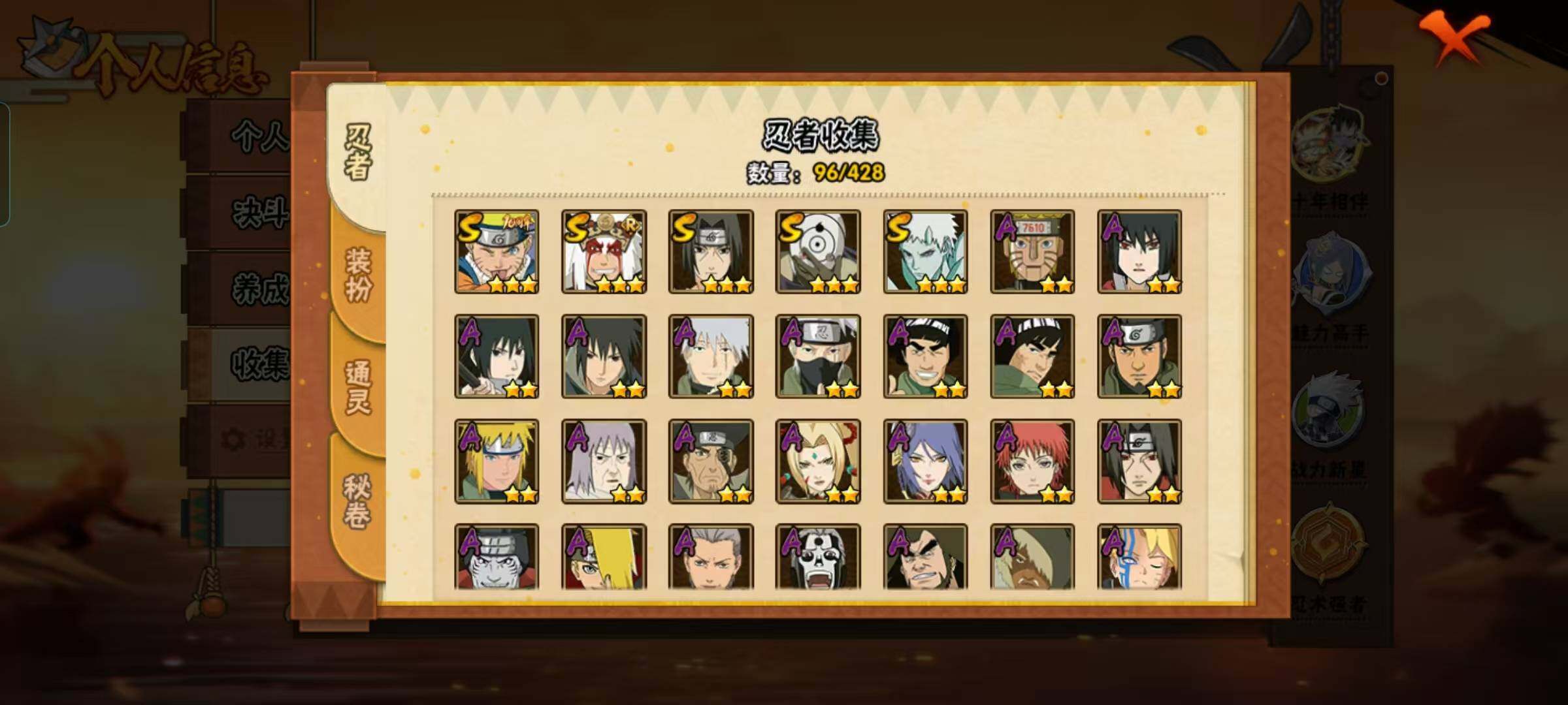 HYEY422835火影忍者账号详情图7