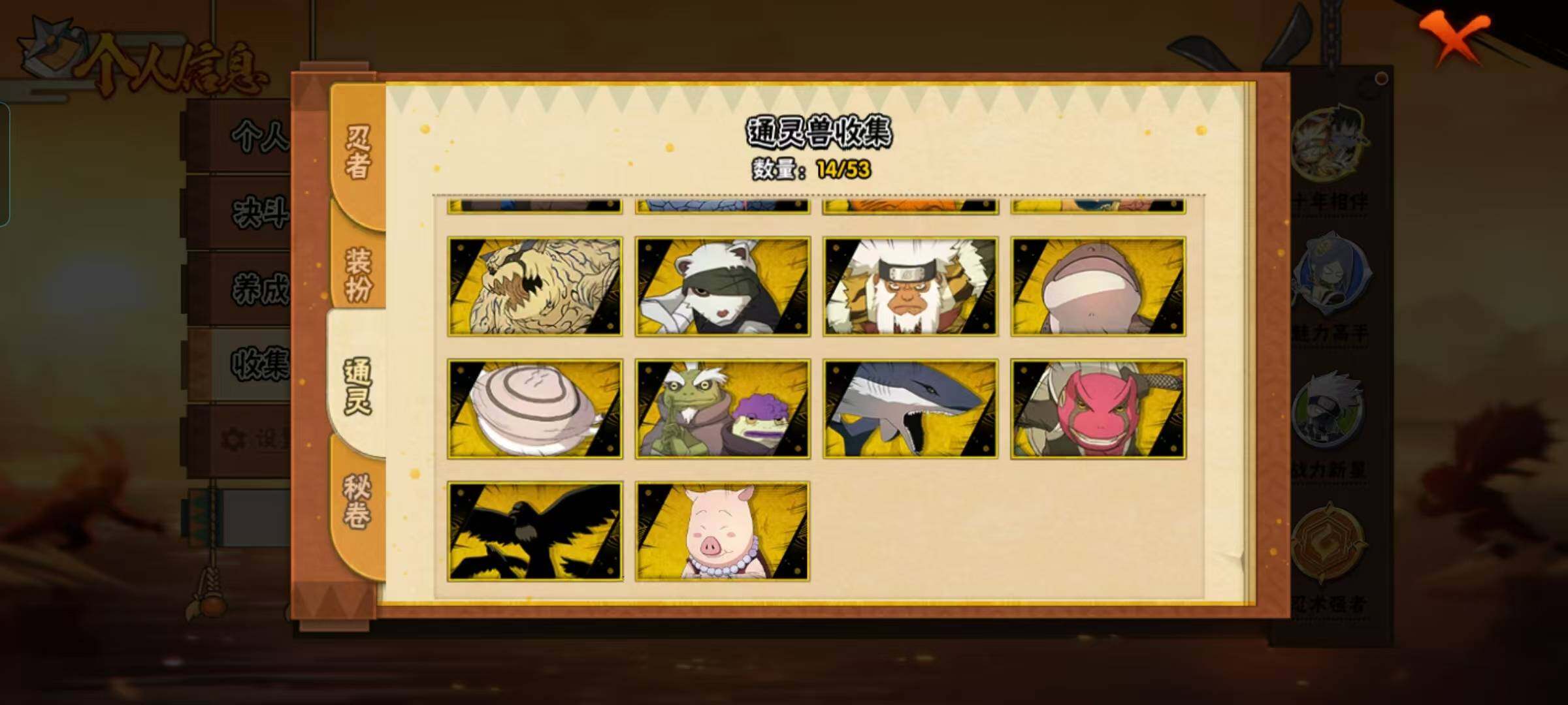 HYEY422835火影忍者账号详情图10