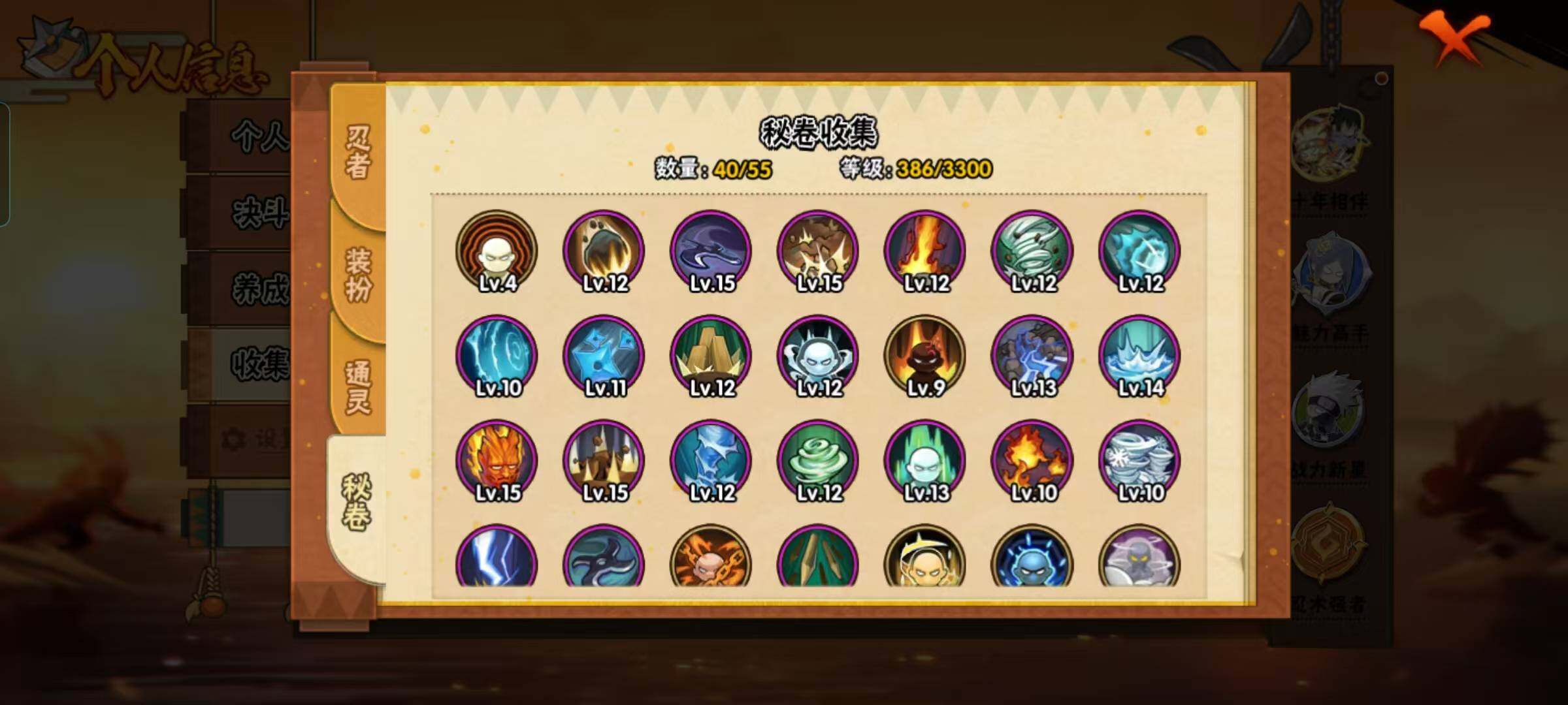 HYEY422835火影忍者账号详情图11