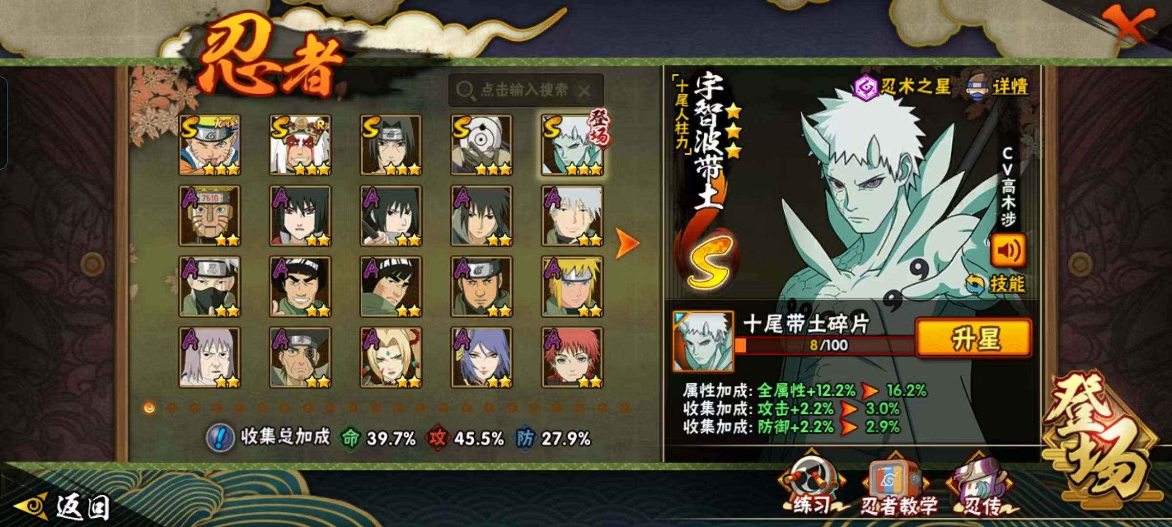 HYEY422835火影忍者账号详情图13