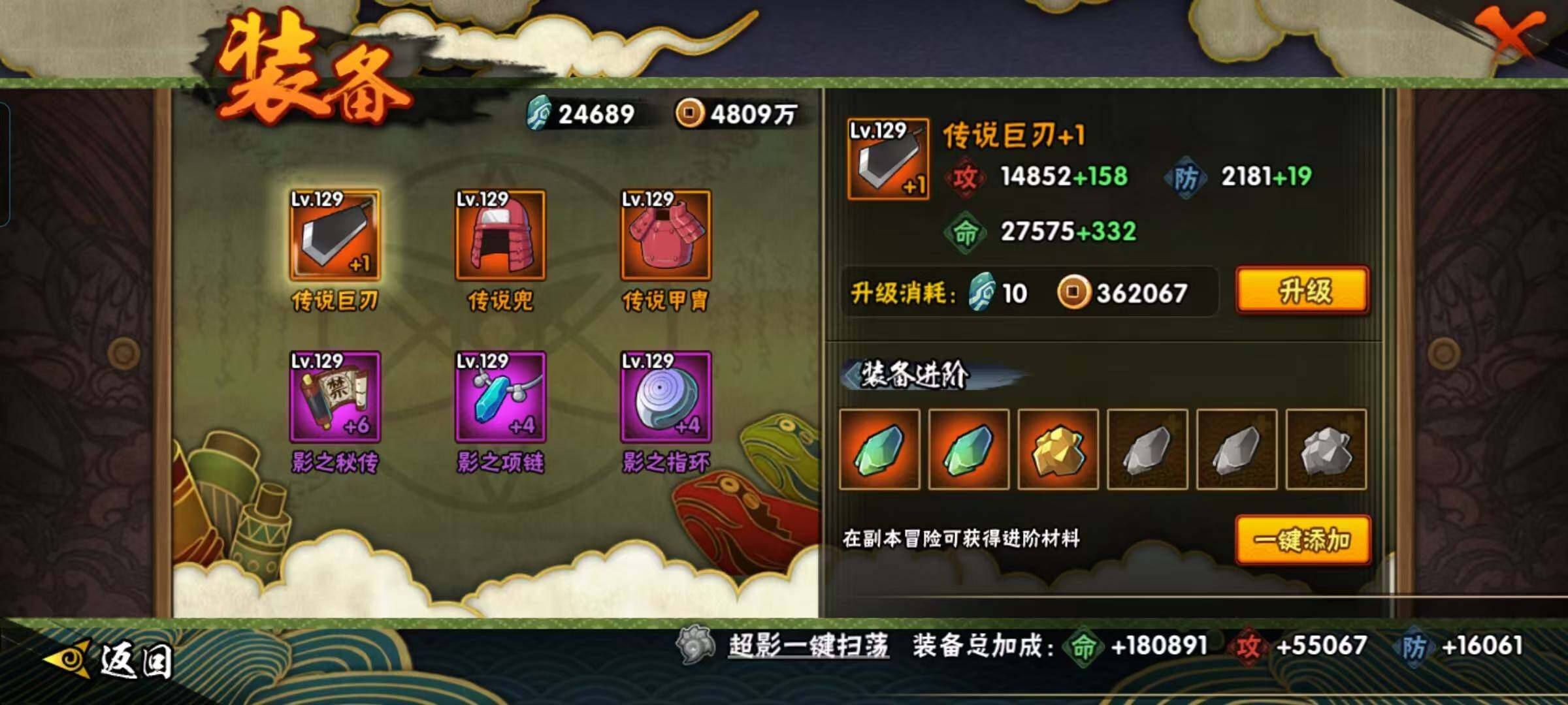 HYEY422835火影忍者账号详情图16