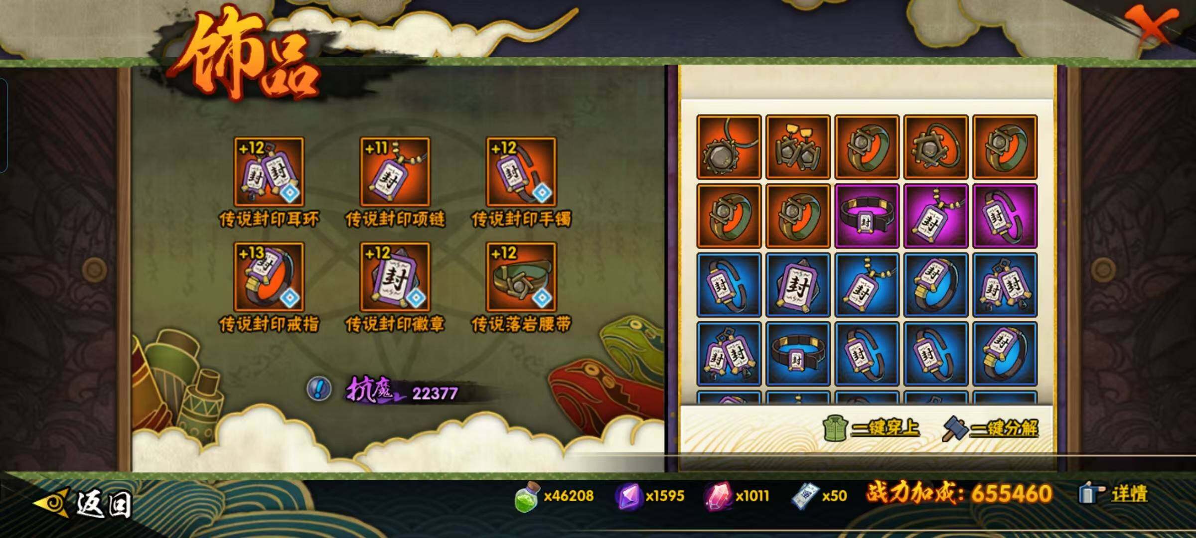 HYEY422835火影忍者账号详情图18