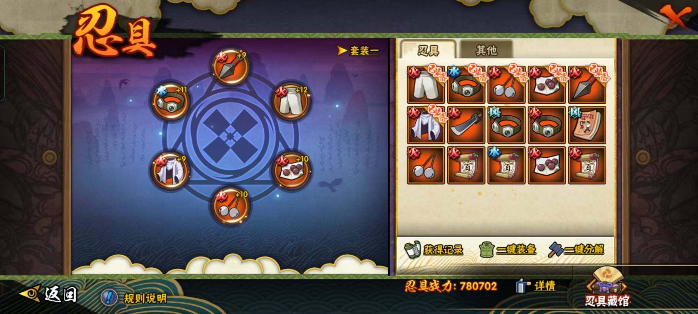 HYEY422835火影忍者账号详情图20