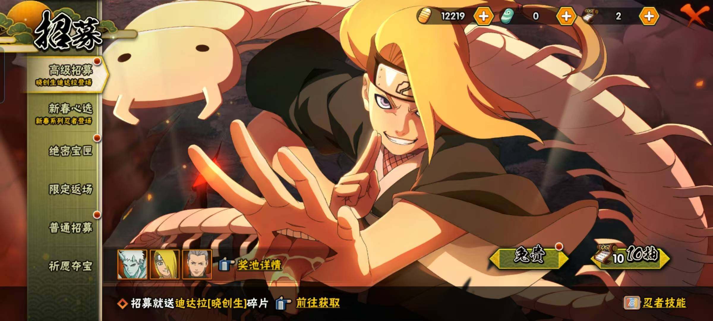 HYEY422835火影忍者账号详情图27