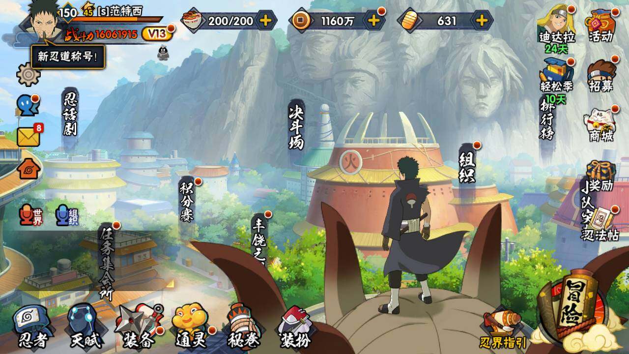 HYLFY422854火影忍者账号详情图2