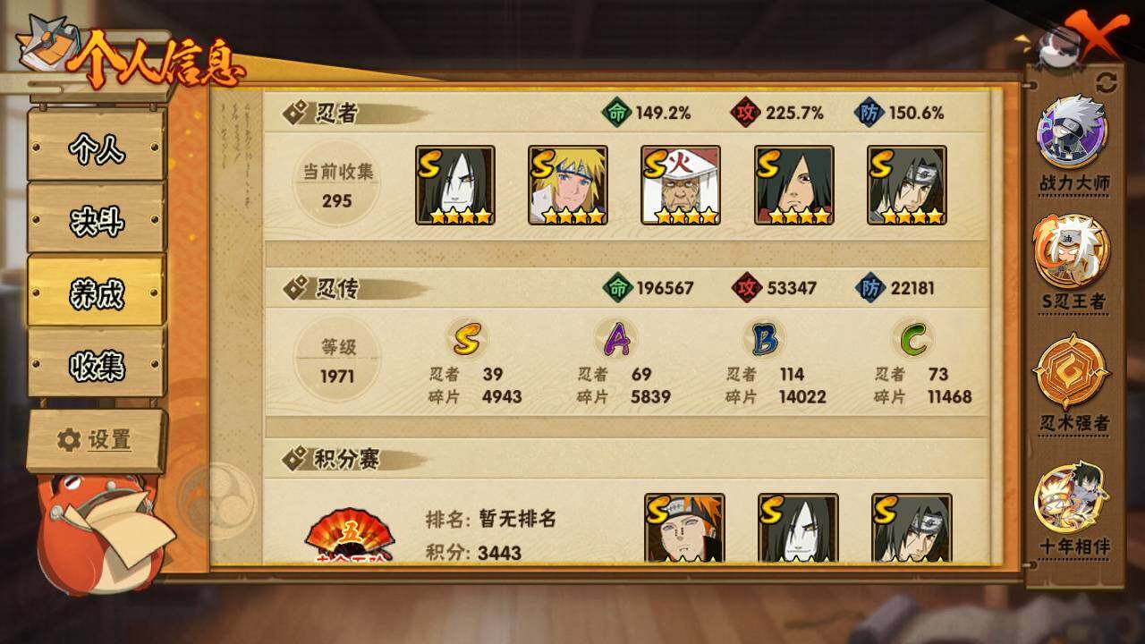 HYLFY422854火影忍者账号详情图4