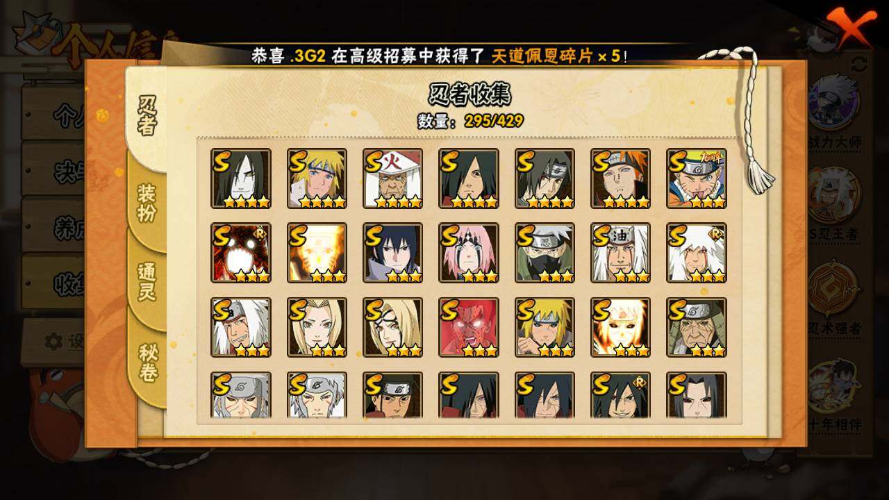 HYLFY422854火影忍者账号详情图5