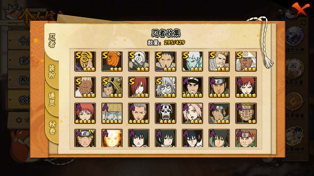 HYLFY422854火影忍者账号详情图6