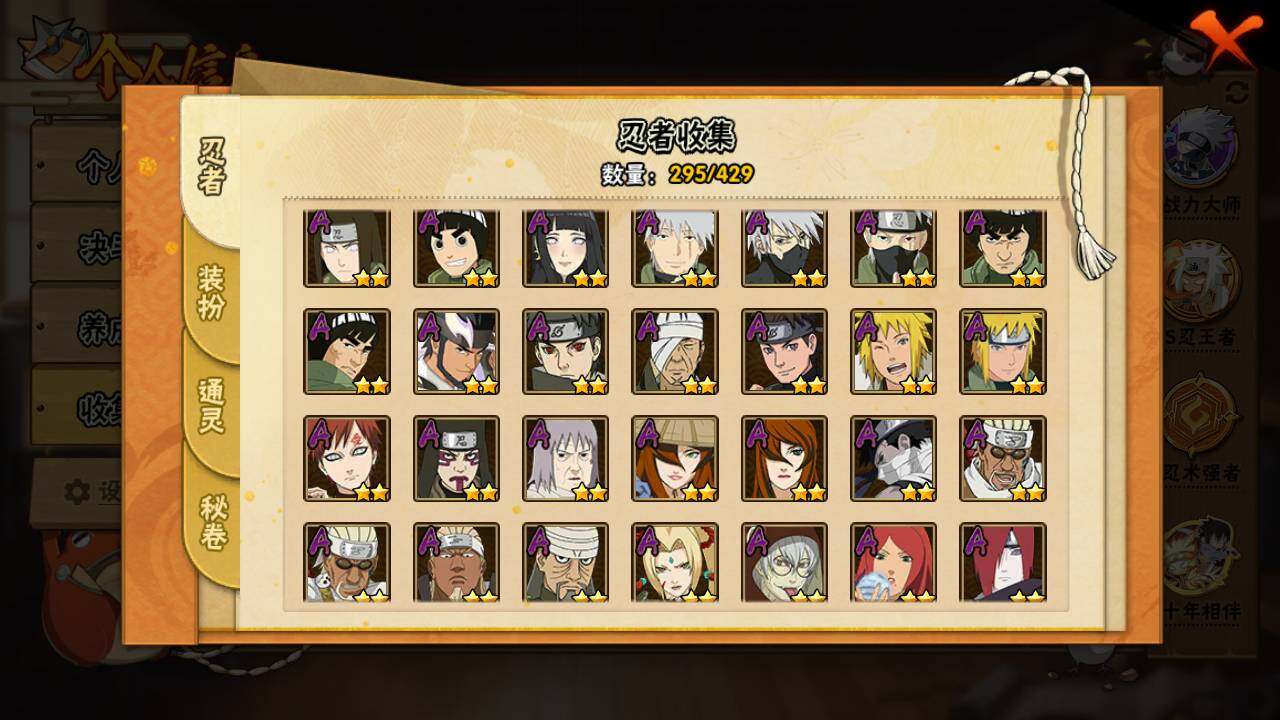 HYLFY422854火影忍者账号详情图7