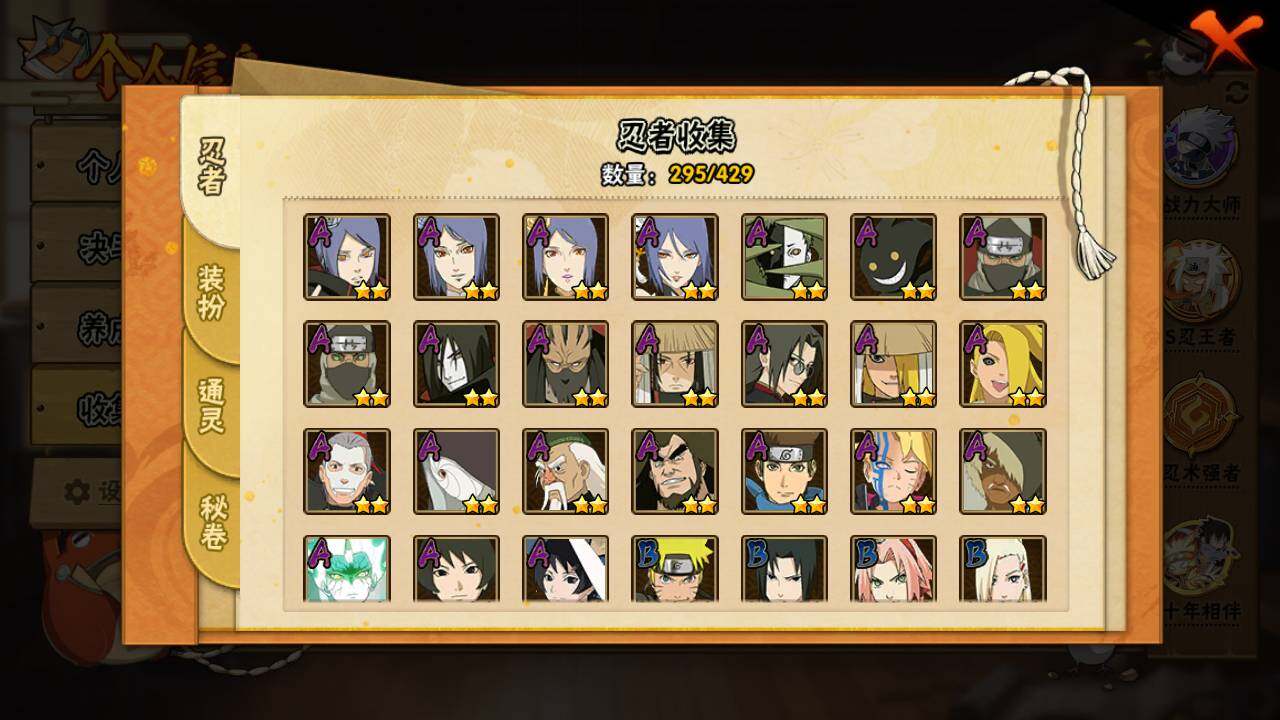 HYLFY422854火影忍者账号详情图8