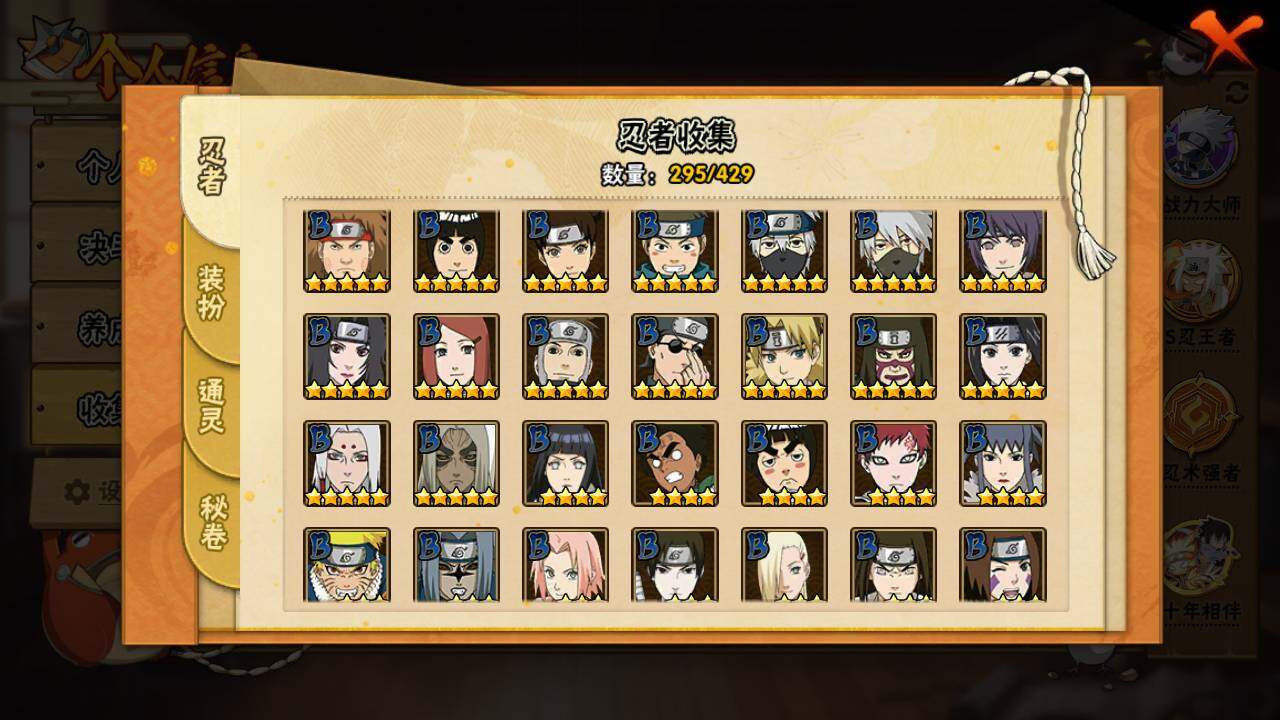 HYLFY422854火影忍者账号详情图9