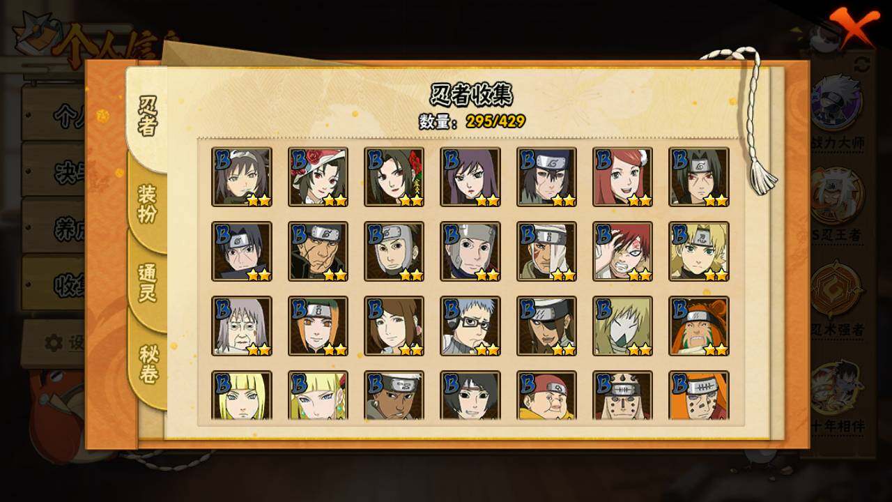 HYLFY422854火影忍者账号详情图11