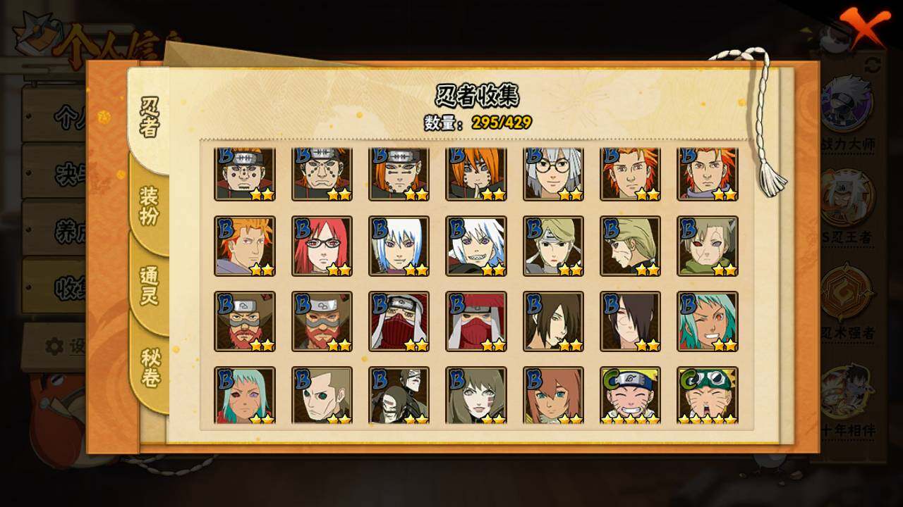 HYLFY422854火影忍者账号详情图12