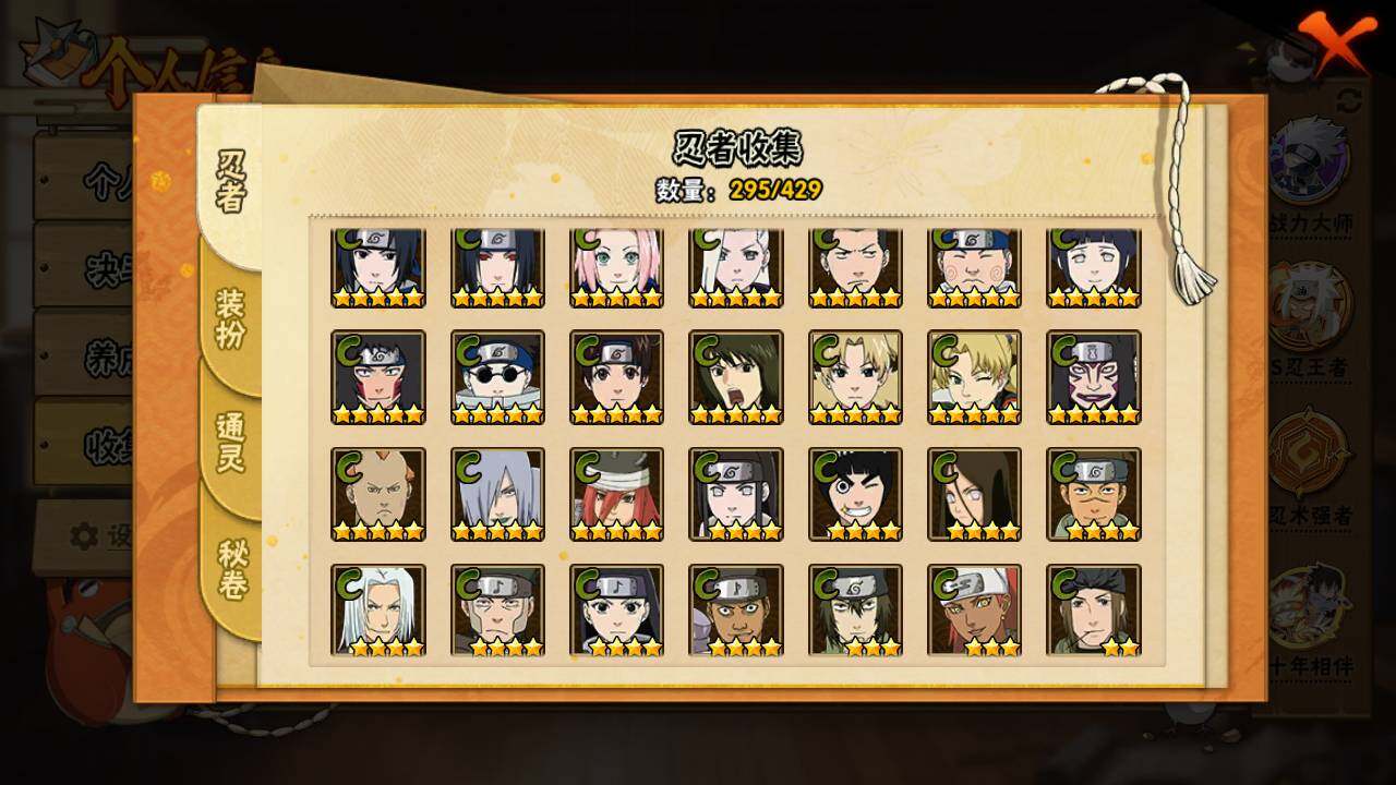 HYLFY422854火影忍者账号详情图13