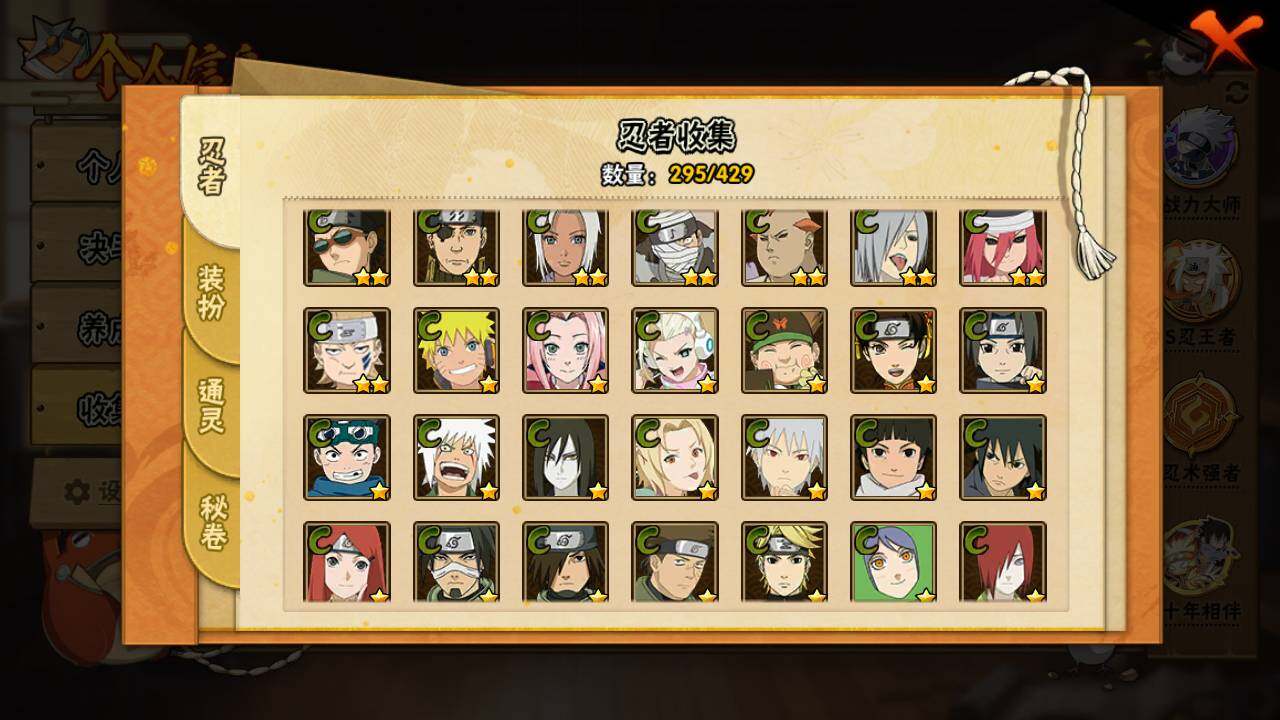 HYLFY422854火影忍者账号详情图14