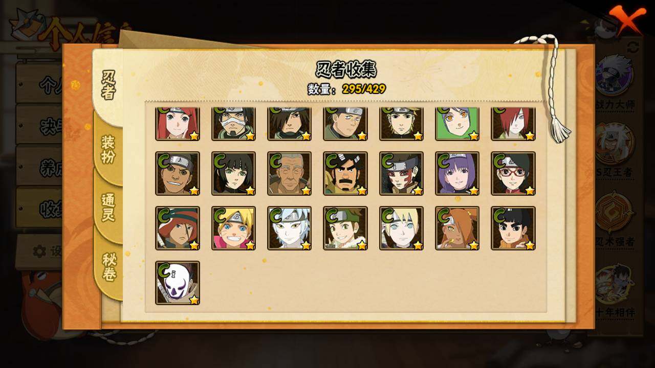 HYLFY422854火影忍者账号详情图15