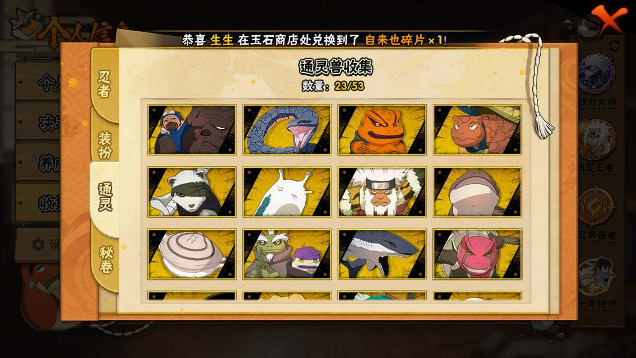 HYLFY422854火影忍者账号详情图16