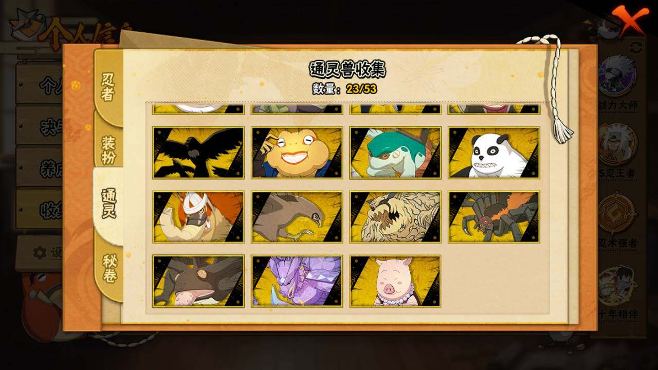 HYLFY422854火影忍者账号详情图17