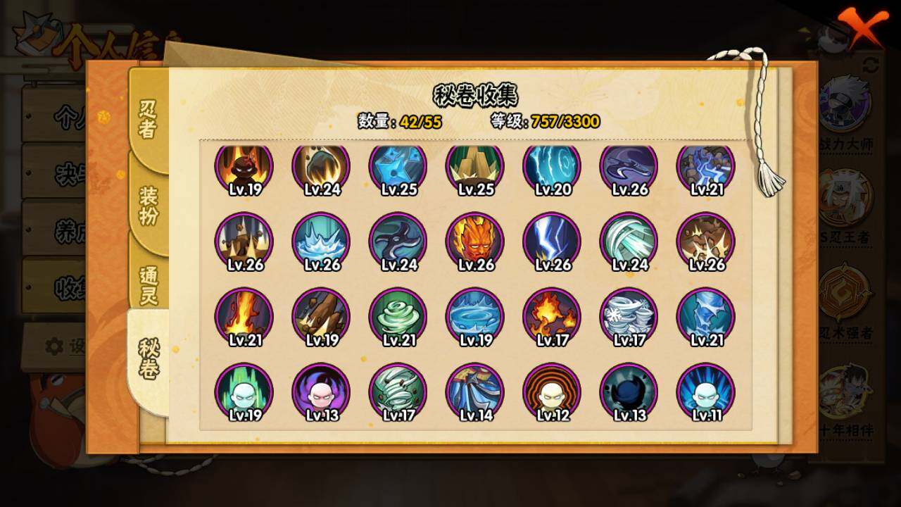 HYLFY422854火影忍者账号详情图18