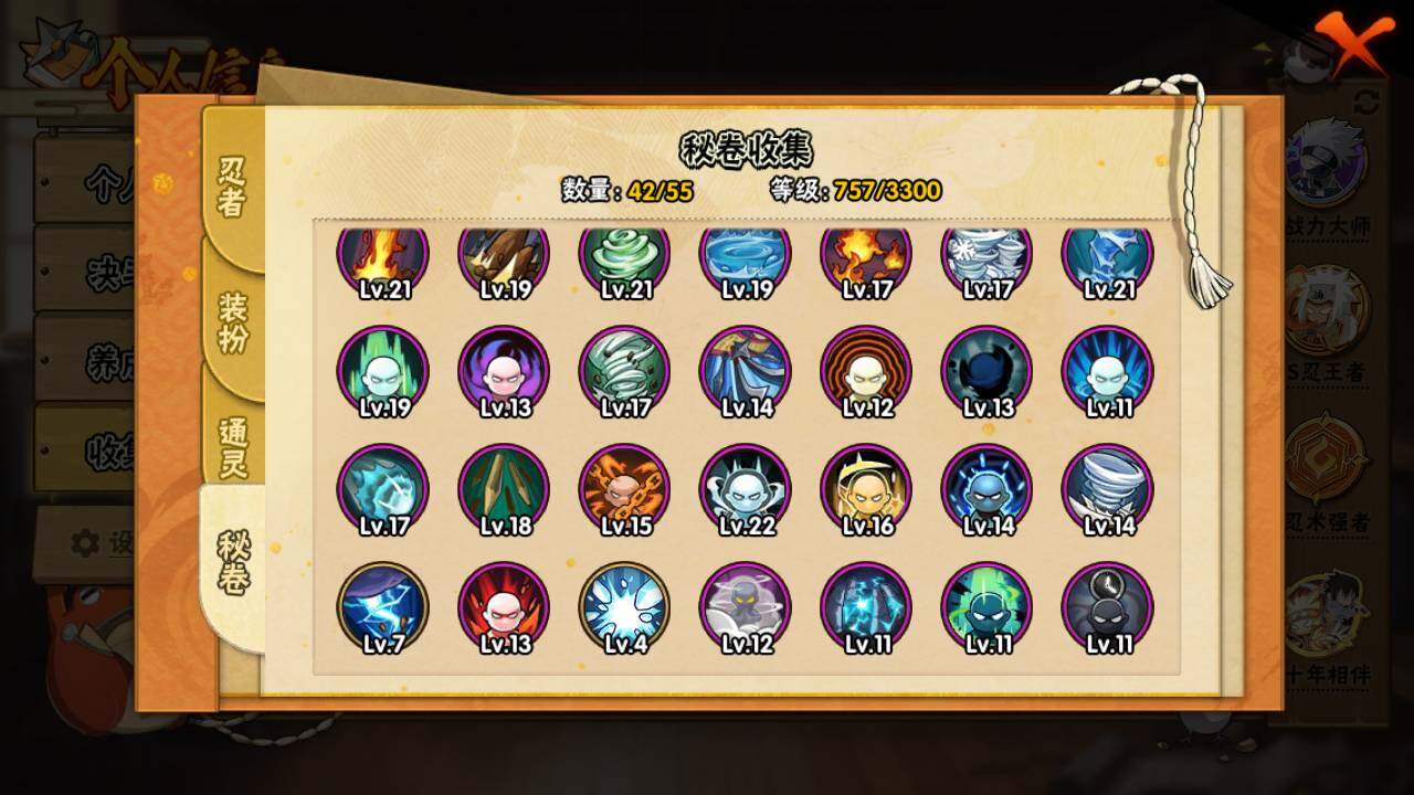 HYLFY422854火影忍者账号详情图19