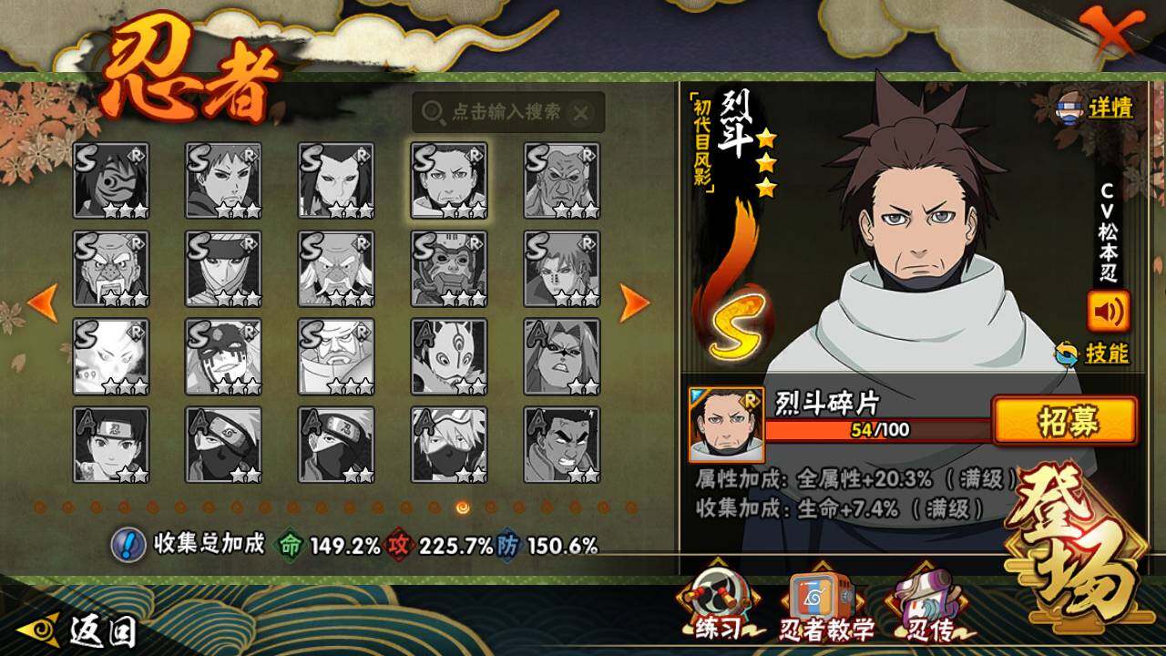 HYLFY422854火影忍者账号详情图20