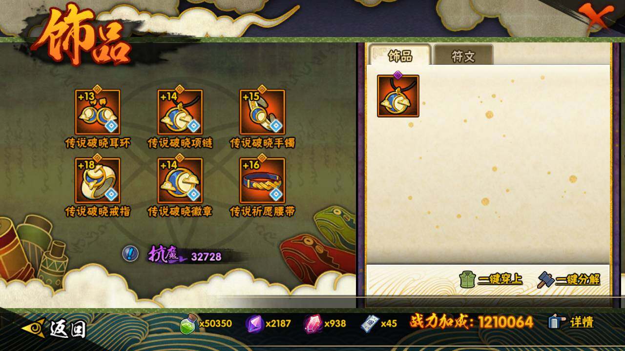 HYLFY422854火影忍者账号详情图22