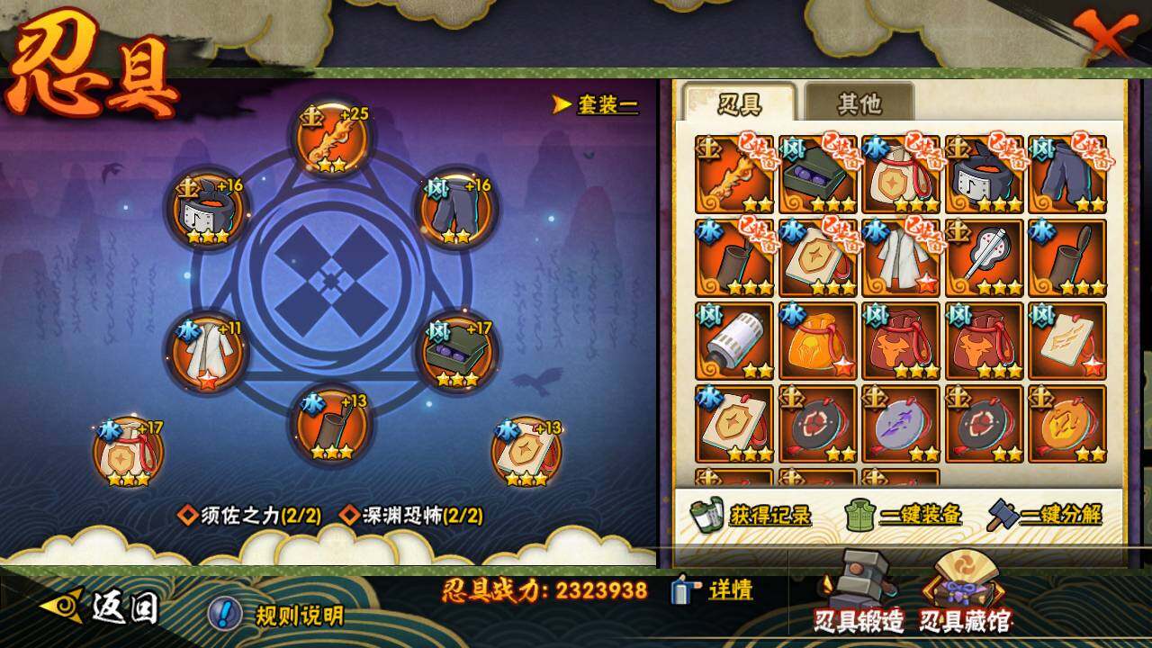 HYLFY422854火影忍者账号详情图23