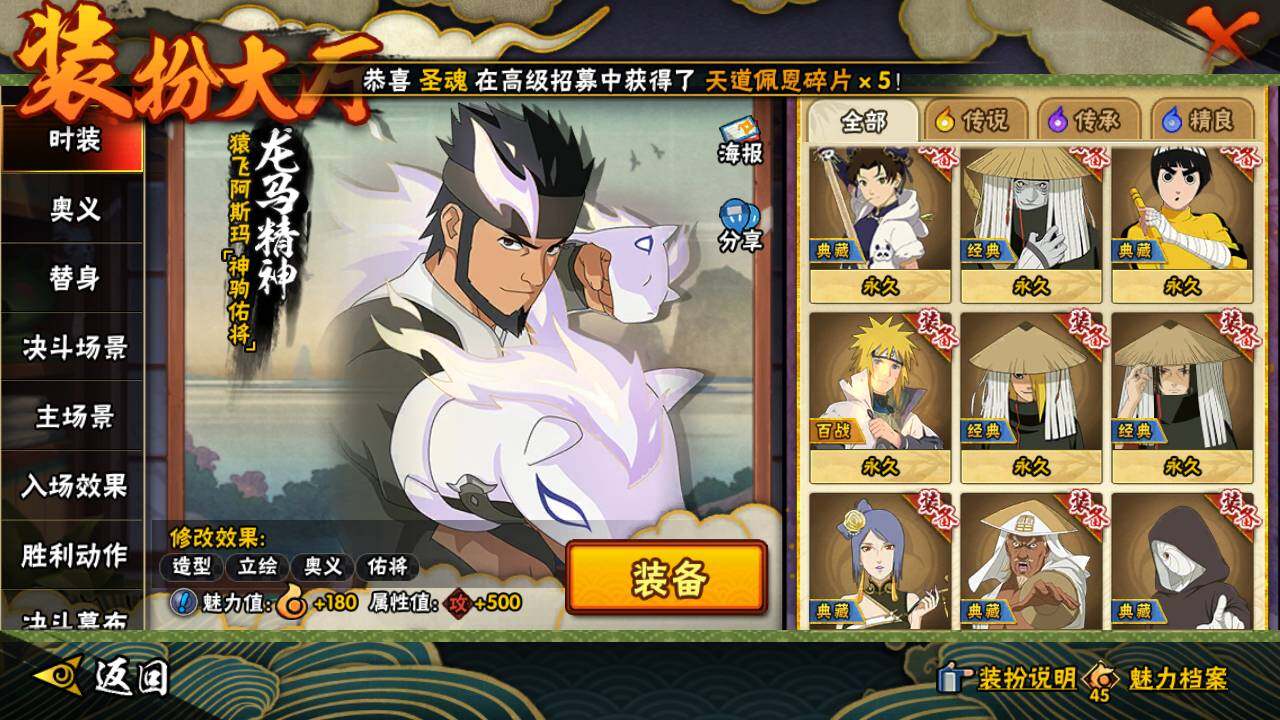 HYLFY422854火影忍者账号详情图25