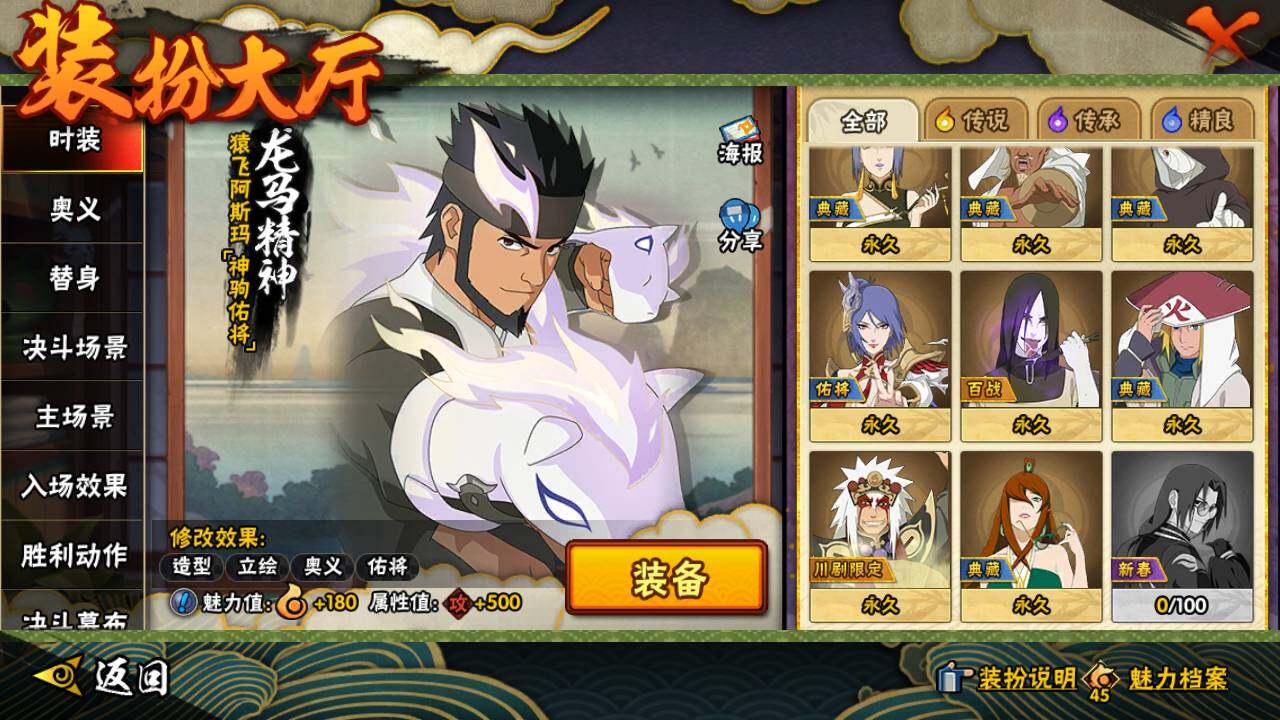 HYLFY422854火影忍者账号详情图26