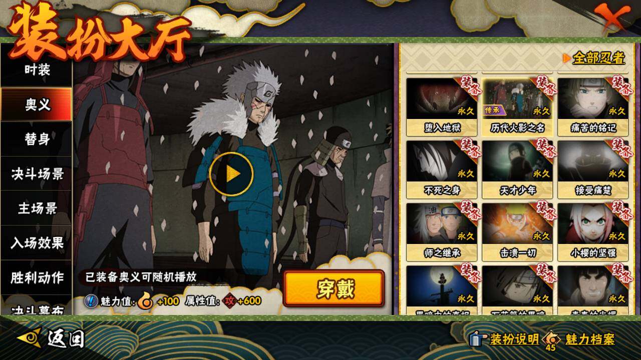 HYLFY422854火影忍者账号详情图27