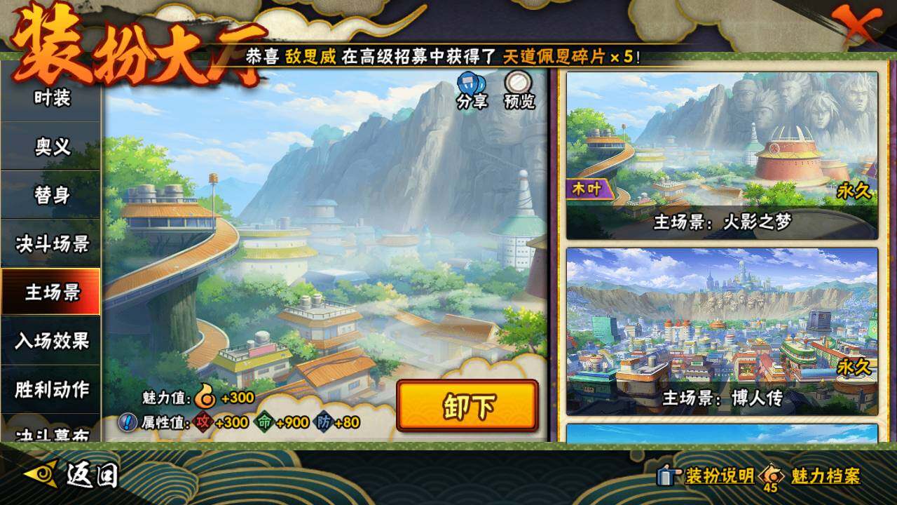 HYLFY422854火影忍者账号详情图28