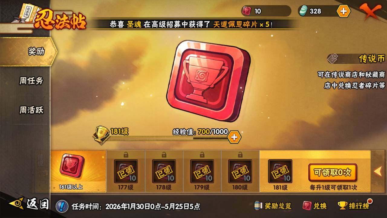 HYLFY422854火影忍者账号详情图30