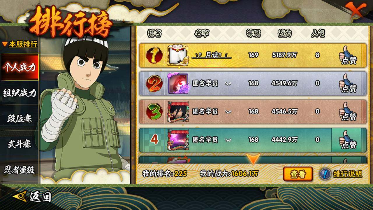 HYLFY422854火影忍者账号详情图31