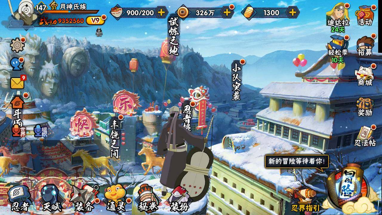 HYLFY422857火影忍者账号详情图3