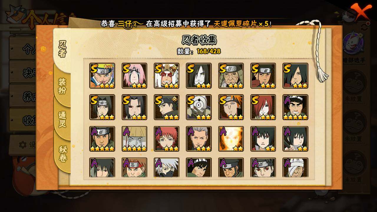 HYLFY422857火影忍者账号详情图5