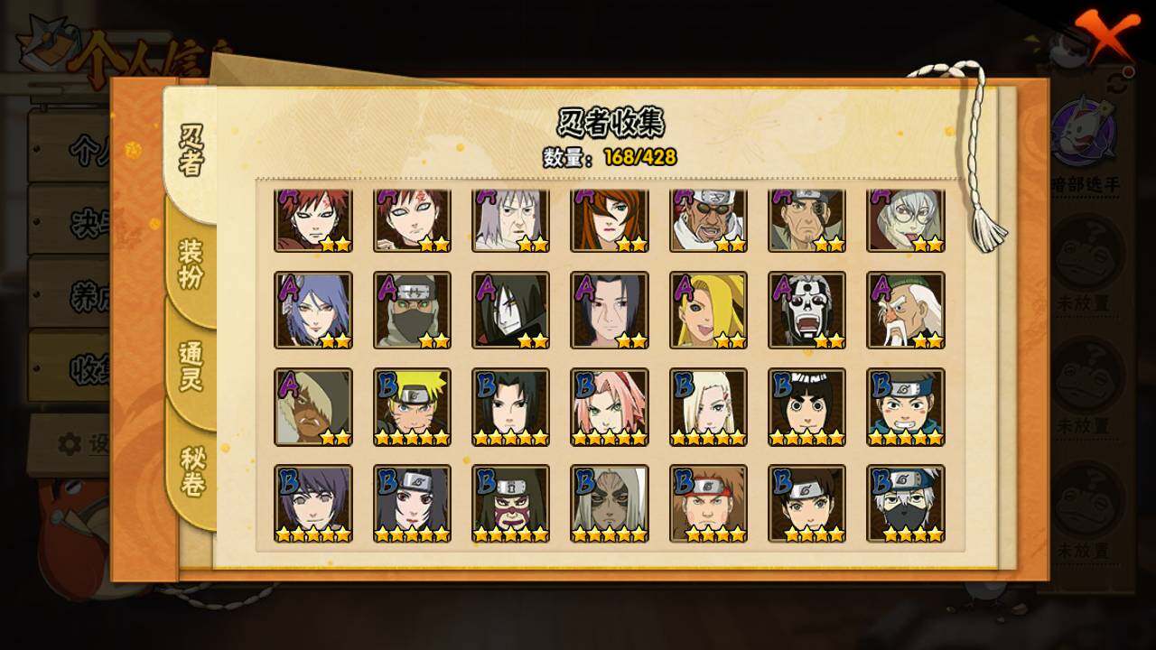 HYLFY422857火影忍者账号详情图6