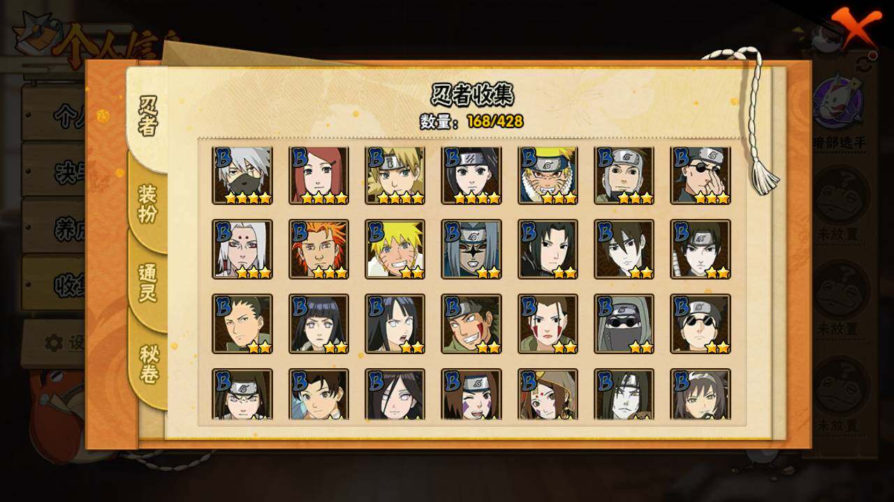 HYLFY422857火影忍者账号详情图7